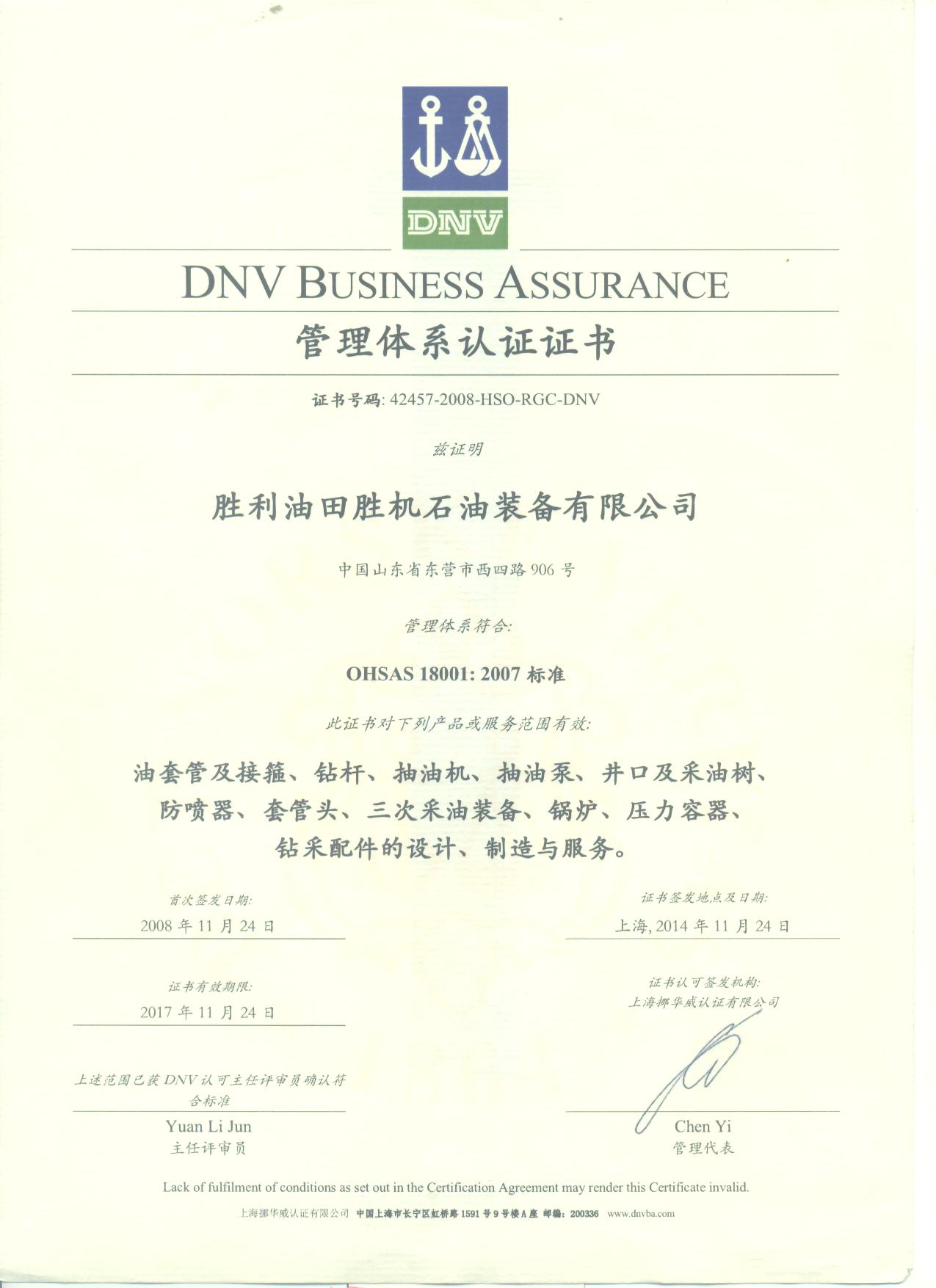 1-16-ohsas180012007-42457-2008-hso-rgc-dnv